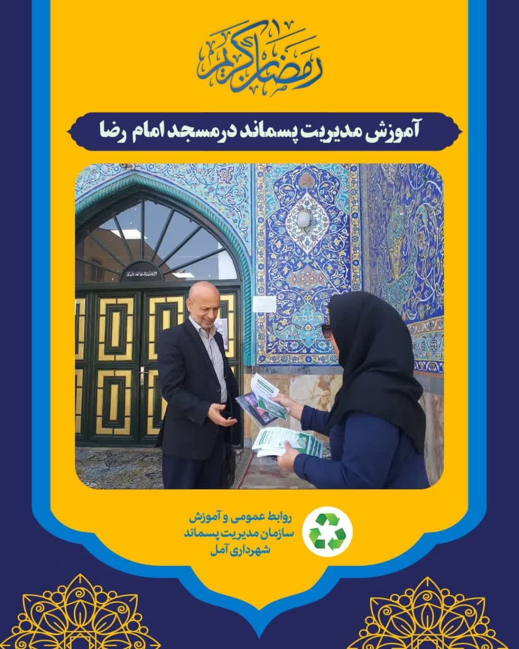 اجرای طرح هر روز یک مسجد